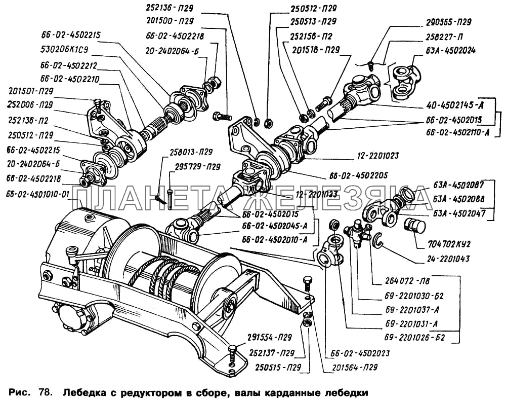 Лебедка с редуктором в сборе, валы карданные лебедки ГАЗ-66 (Каталог 1996 г.)