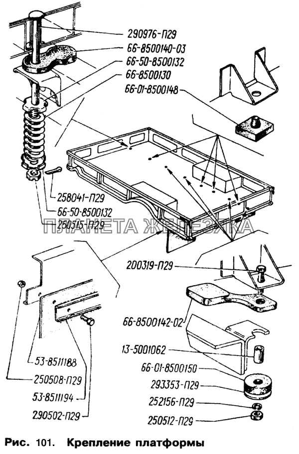 Крепление платформы ГАЗ-66 (Каталог 1996 г.)