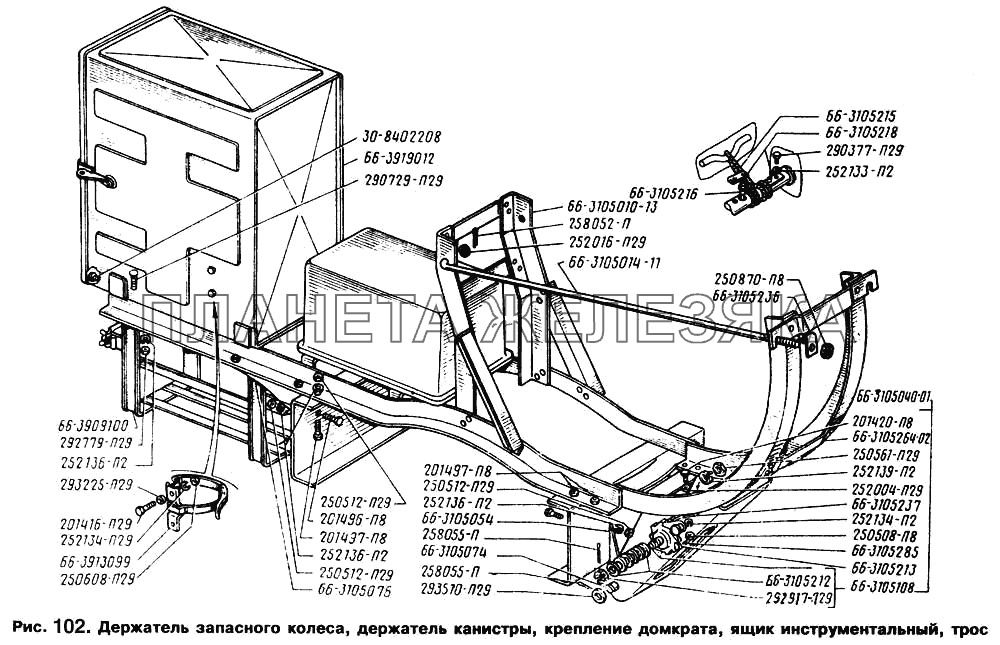 Держатель запасного колеса, держатель канистры, крепление домкрата, ящик инструментальный, трос ГАЗ-66 (Каталог 1996 г.)