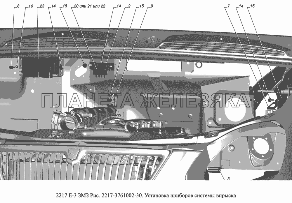 2217-3761002-30. Установка приборов системы впрыска ГАЗ-2217 (доп. с дв. ЗМЗ Е 3)