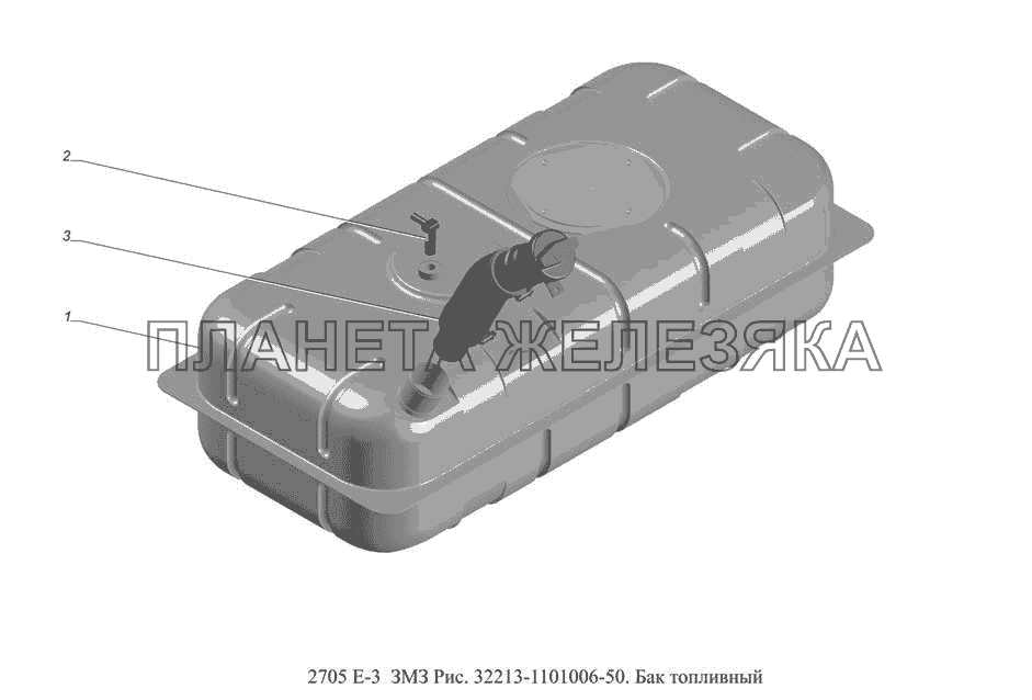 32213-1101006-50. Бак топливный ГАЗ-2705 (доп. с дв. ЗМЗ Е-3)