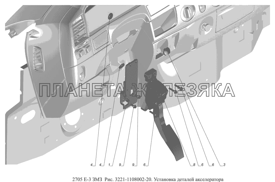 3221-1108002-20. Установка деталей акселератора ГАЗ-2705 (доп. с дв. ЗМЗ Е-3)