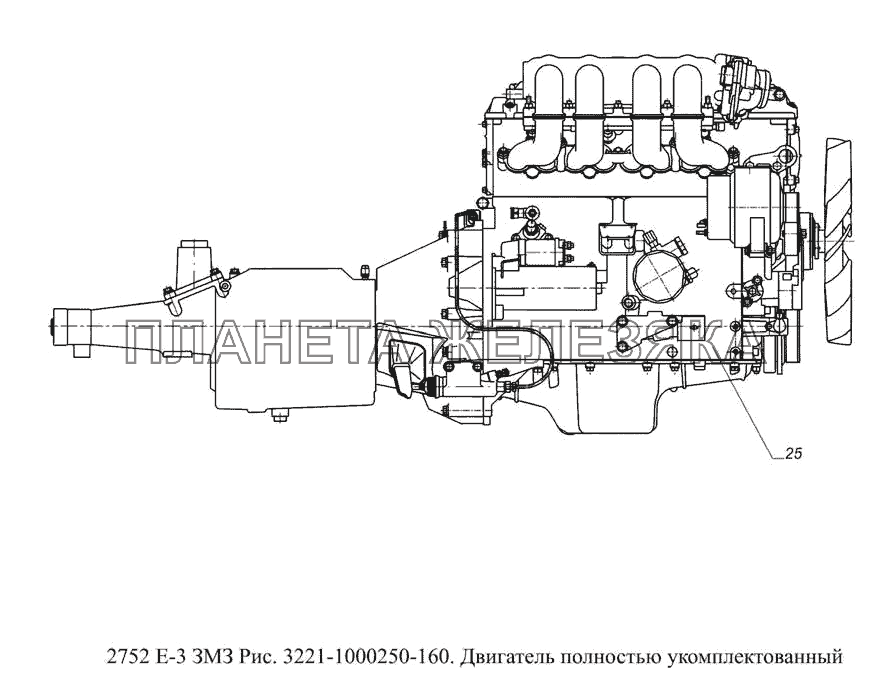 3221-1000250-160. Двигатель полностью укомплектованный ГАЗ-2752 (доп. с дв. ЗМЗ Е 3)