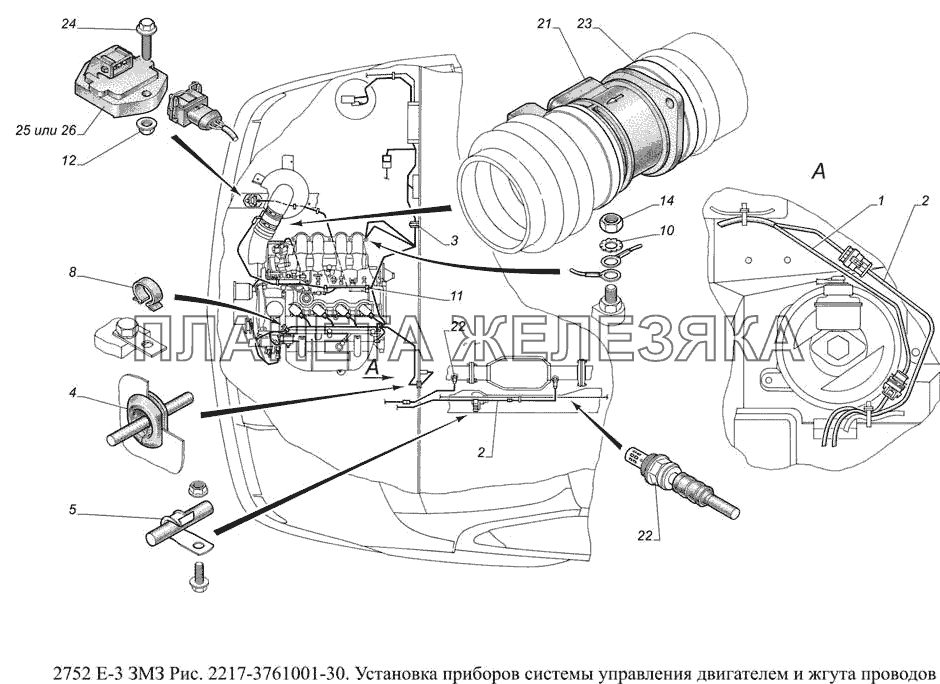 2217-3761001-30. Установка приборов системы управления двигателем и жгута проводов ГАЗ-2752 (доп. с дв. ЗМЗ Е 3)