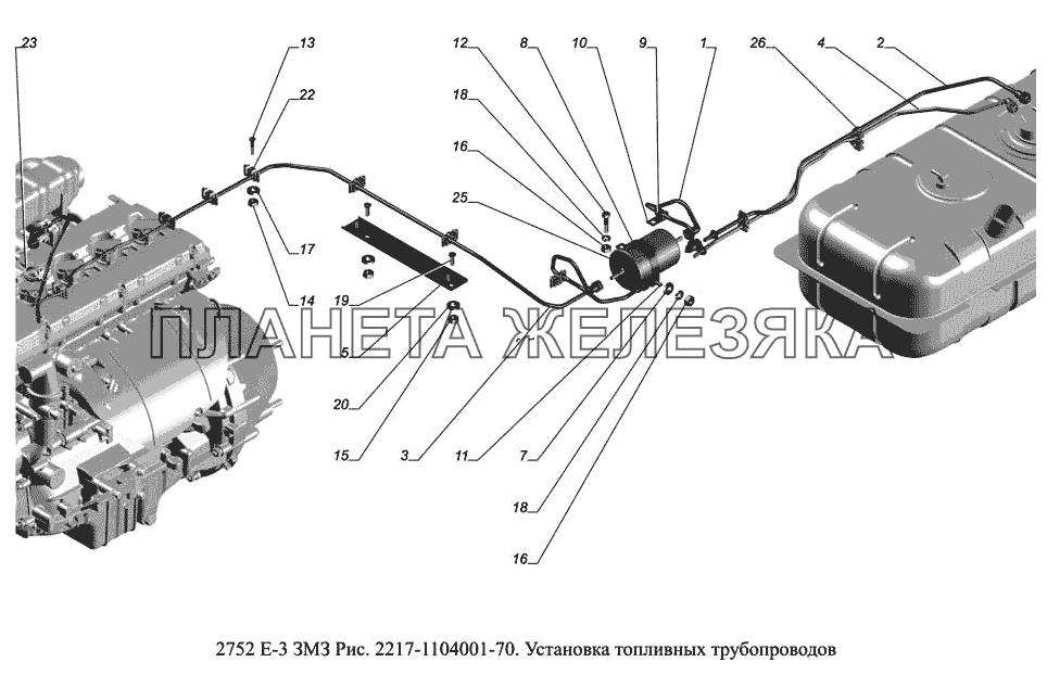 2217-1104001-70 . Установка топливных трубопроводов ГАЗ-2752 (доп. с дв. ЗМЗ Е 3)