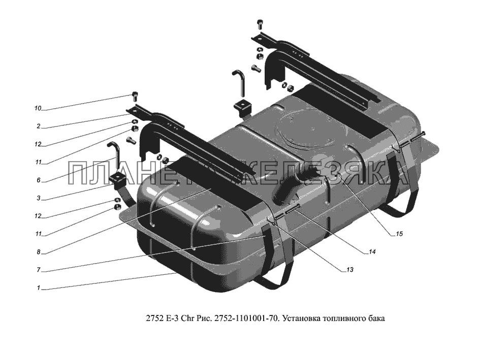 2752-1101001-70. Установка топливного бака ГАЗ-2752 (доп. с дв. Chr Е 3)