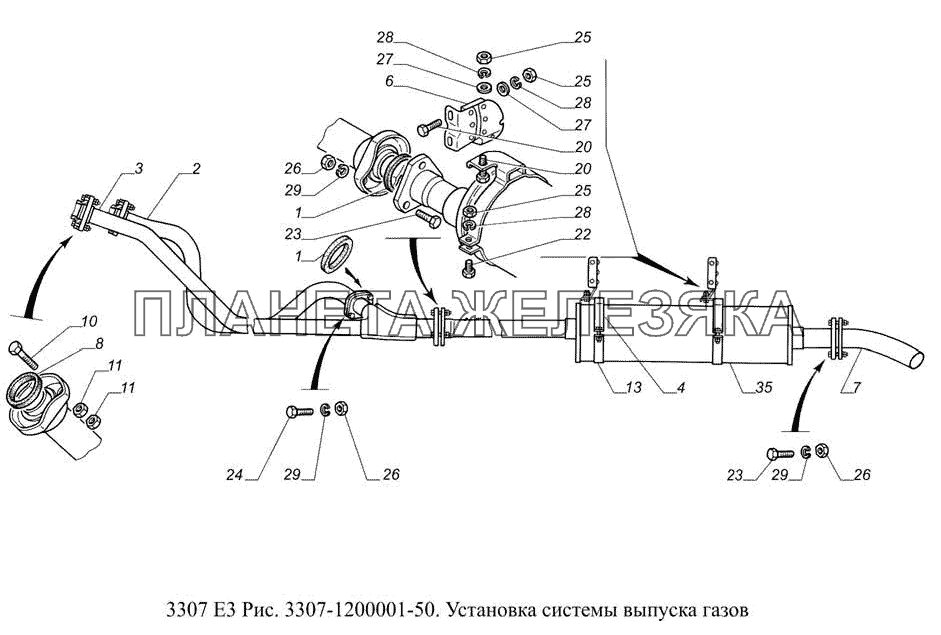 3307-1200001-50 .Установка системы выпуска газов ГАЗ-3307 (доп. с дв. ЗМЗ Е 3)