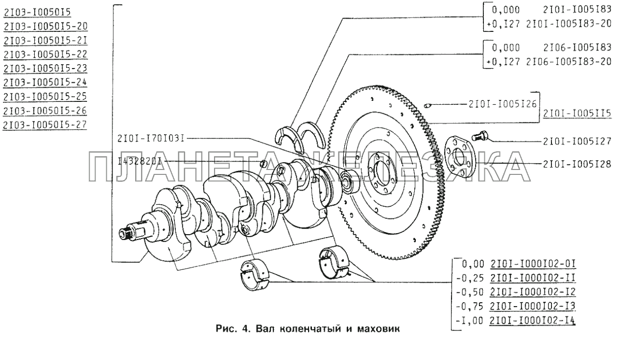 Вал коленчатый и маховик ИЖ 2126