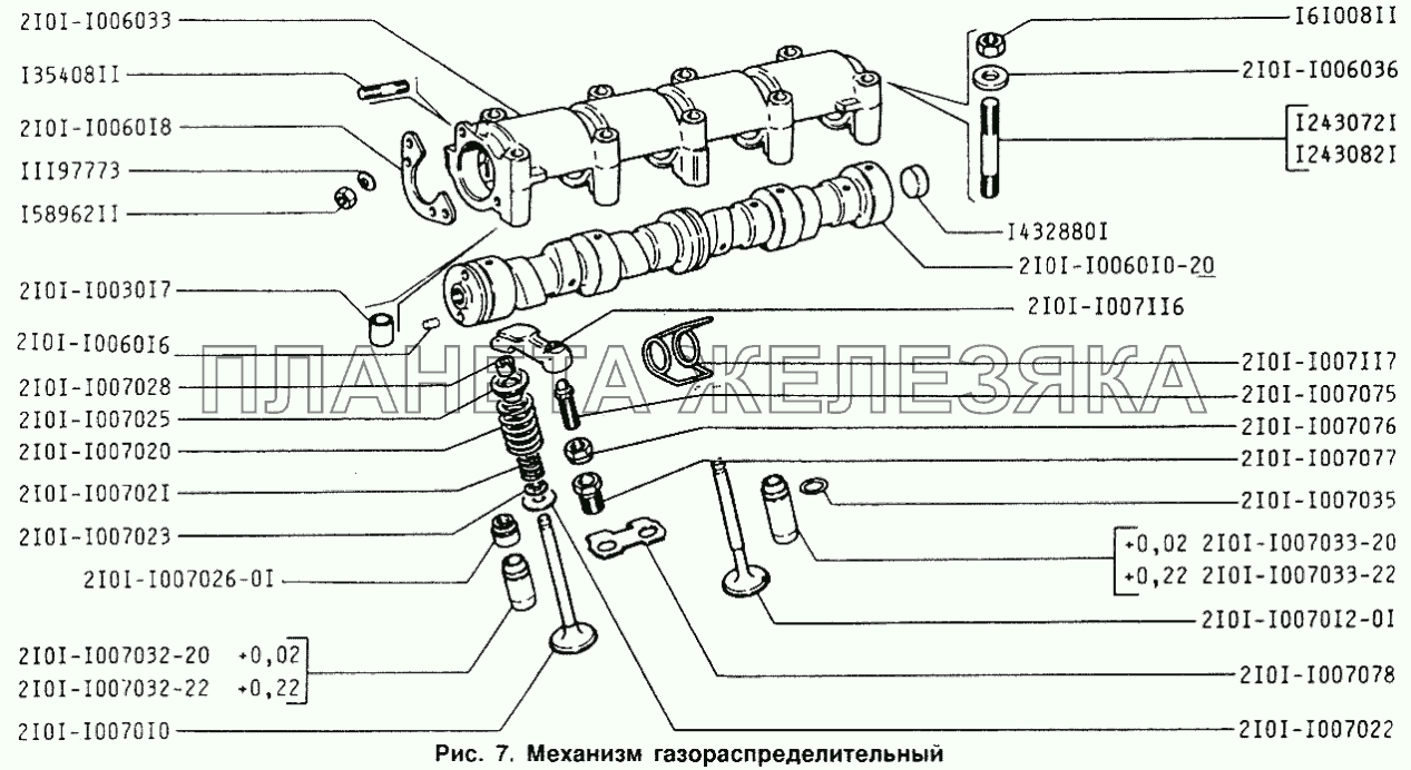 Механизм газораспределительный ИЖ 2126