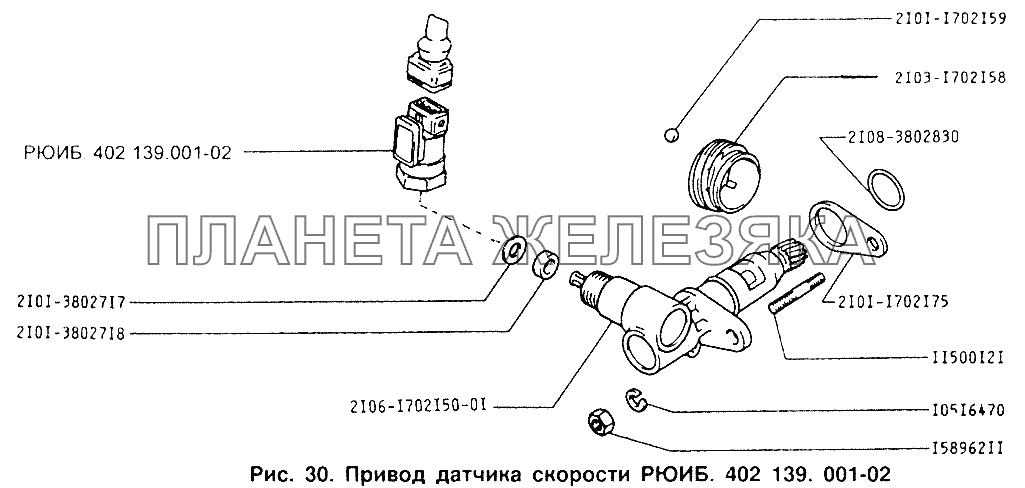 Привод датчика скорости РЮИБ.403.139.001-02 ИЖ 2126