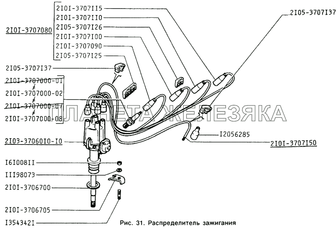 Распределитель зажигания ИЖ 2126