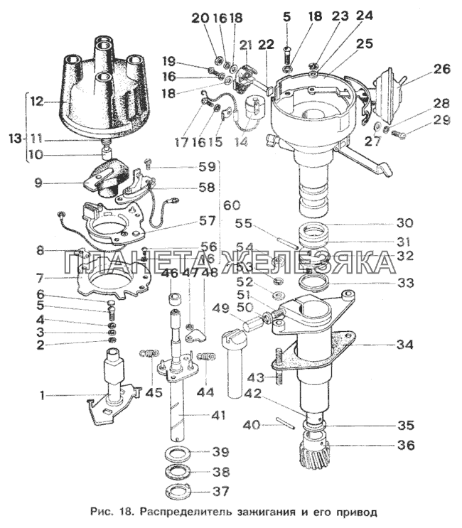 Распределитель зажигания и его привод ИЖ 2717