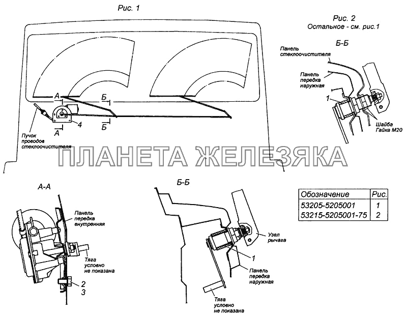 Установка стеклоочистителя 53205-5205001 КамАЗ-4308