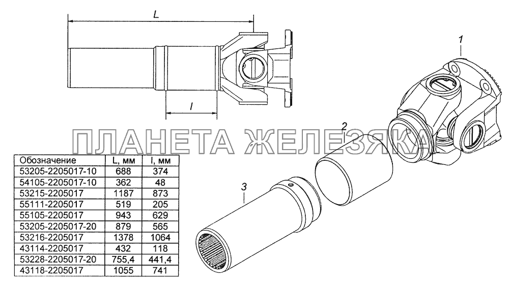 53205-2205017-10 Вал карданный с шарниром КамАЗ-43255 (Евро-2)