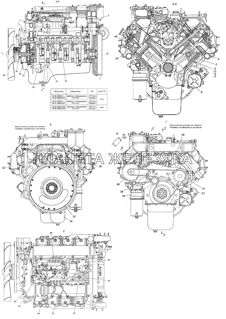 740.30-1000412 Двигатель 740.30-260 с оборудованием КамАЗ-6350 (8х8)