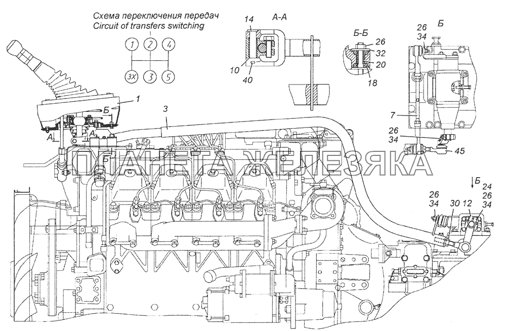 154.1703005 Привод управления механизмом переключения передач КамАЗ-5350 (6х6)