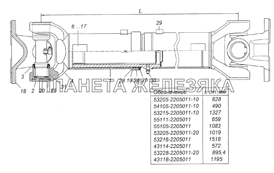 43114-2205011 Вал карданный среднего моста в сборе (сварка) КамАЗ-5350 (6х6)