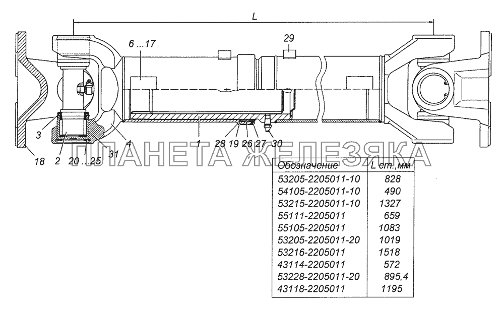 53205-2205011-10 Вал карданный среднего моста в сборе (сварка) КамАЗ-63501 8х8