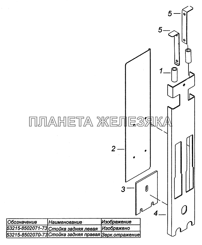 53215-8502071-73 Стойка задняя левая КамАЗ-43502 (Евро 4)