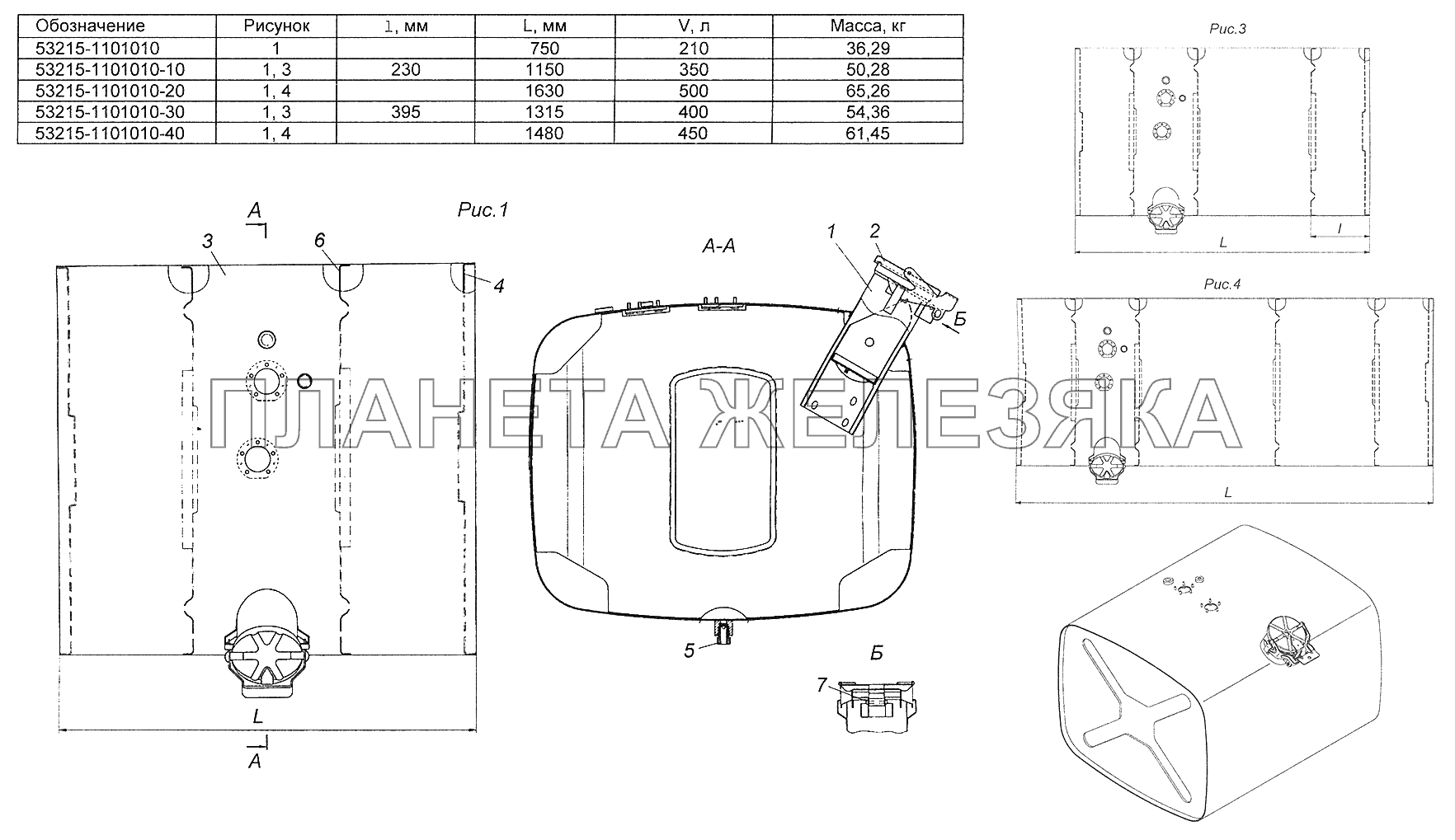 53215-1101010 Бак топливный КамАЗ-43502 (Евро 4)