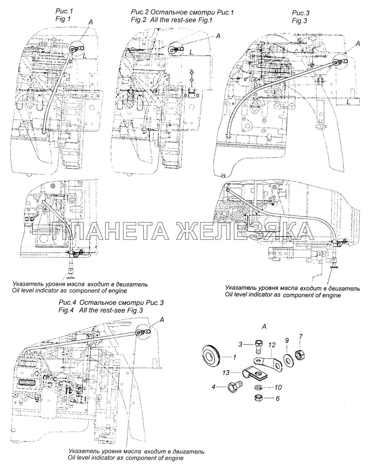 4308-1009001, 4308-1009001-10, 4308-1009001-20, 4308-1009001-20 Установка деталей крепления указателя уровня масла КамАЗ-5308 (Евро 4)