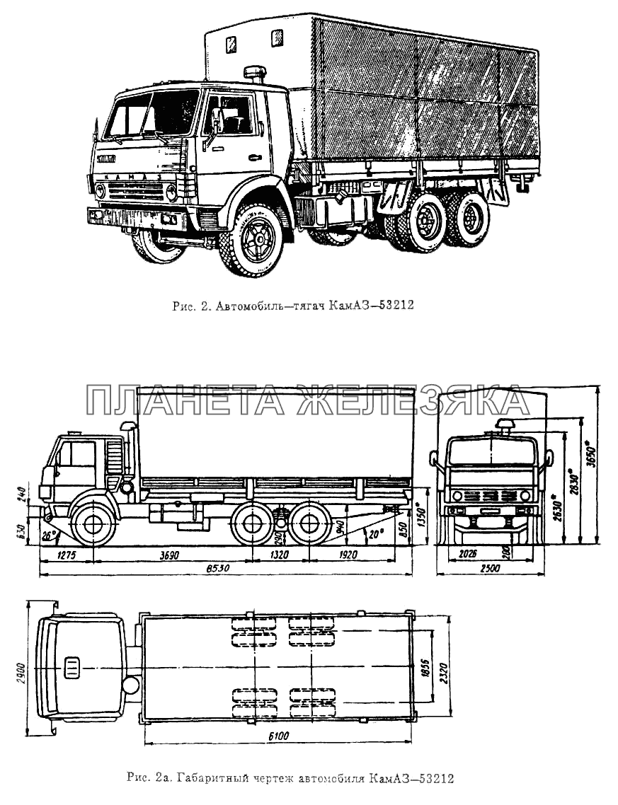 КамАЗ-53212 Общий (см. мод-ции)