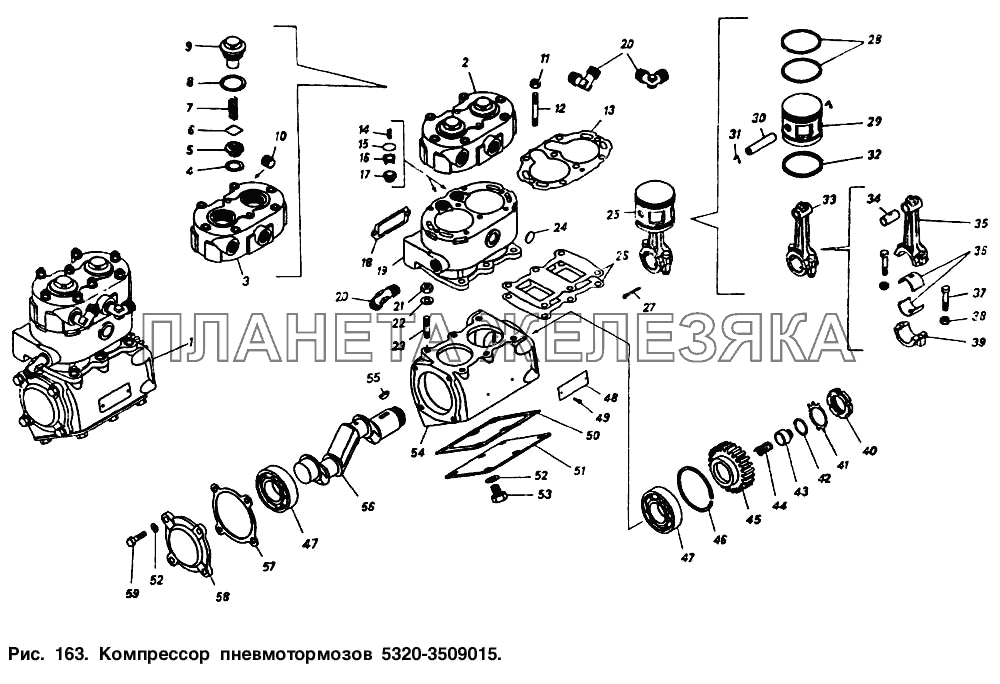 Компрессор пневмотормозов КамАЗ-53212