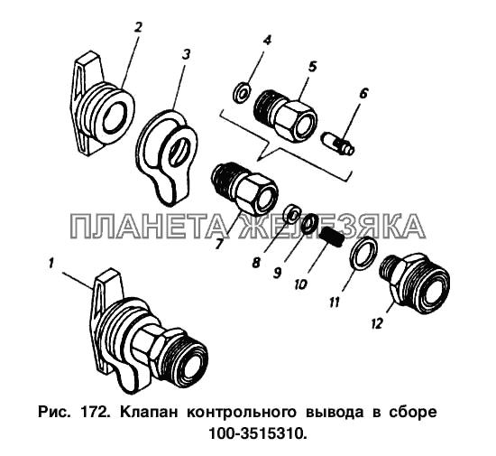 Клапан контрольного вывода в сборе КамАЗ-53212