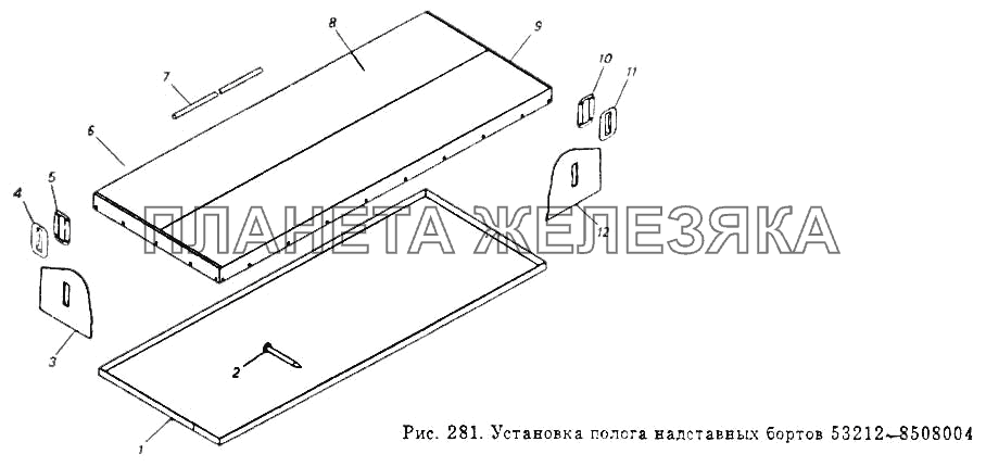 Установка полога надставных бортов 53212-8508004 Общий (см. мод-ции)