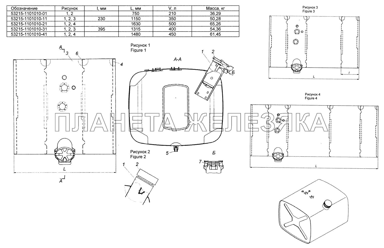 53215-1101010-01 Бак топливный КамАЗ-53229 (Евро 2)