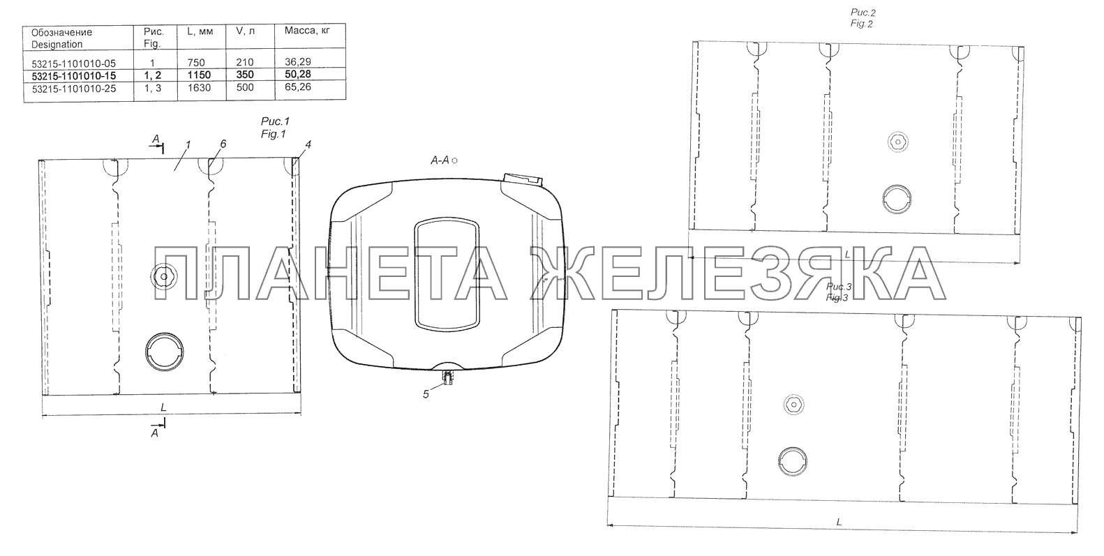 53215-1101010-05 Бак топливный КамАЗ-65115 (Евро-3)
