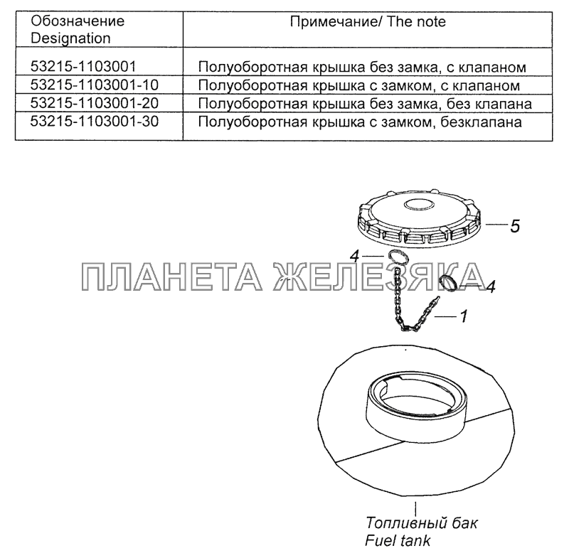 53215-1103001 Установка крышки топливного бака КамАЗ-6520 (Euro-4)