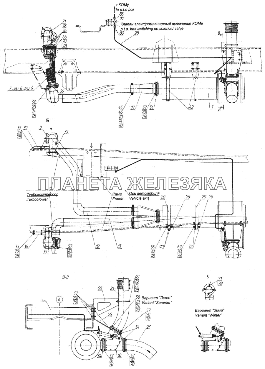 Система выпуска газа КамАЗ-6520