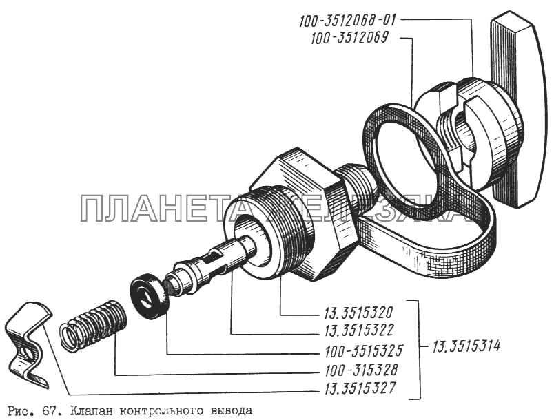 Клапан контрольного вывода КрАЗ-256