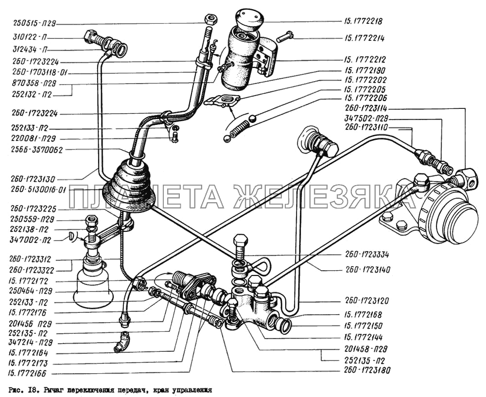 Рычаг переключения передач, кран управления КрАЗ-260