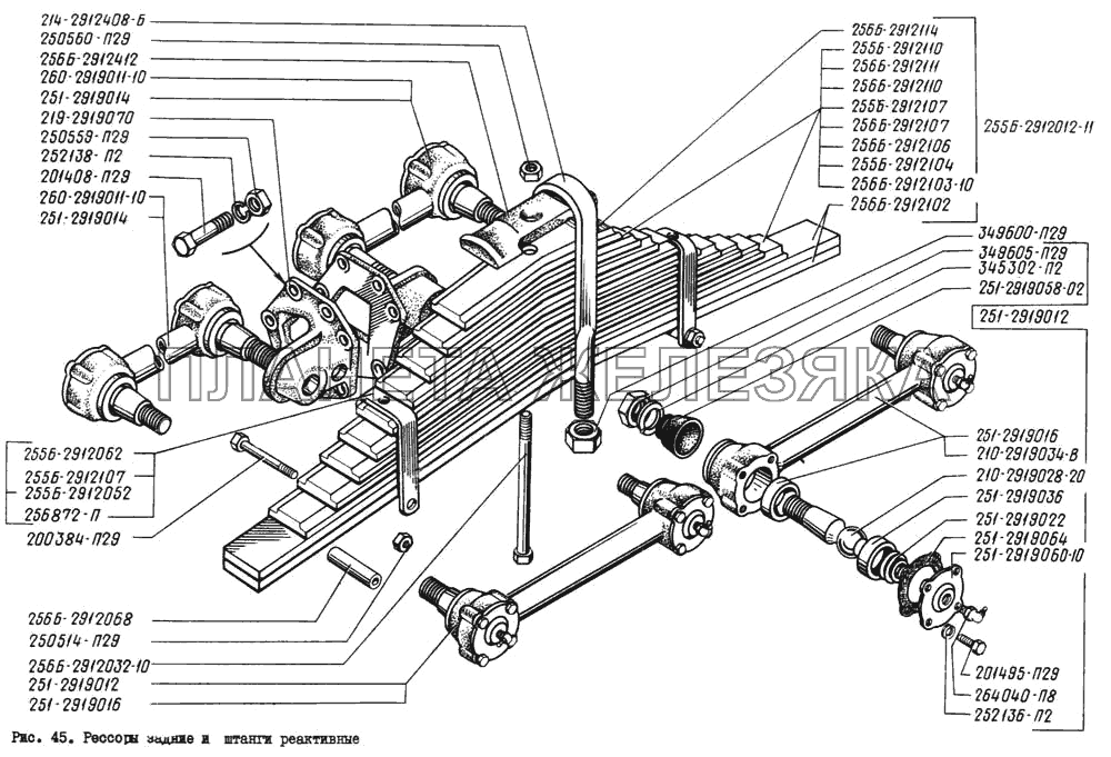 Рессоры задние и штанги реактивные КрАЗ-260