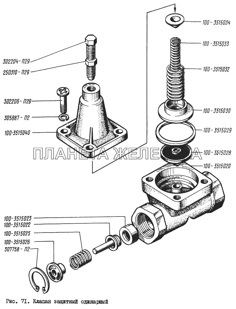 Клапан защитный одинарный КрАЗ-260