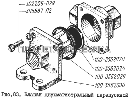 Клапан двумагистральный перепускной КрАЗ-260