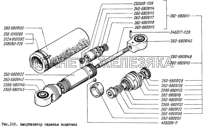 Амортизатор сиденья водителя КрАЗ-260