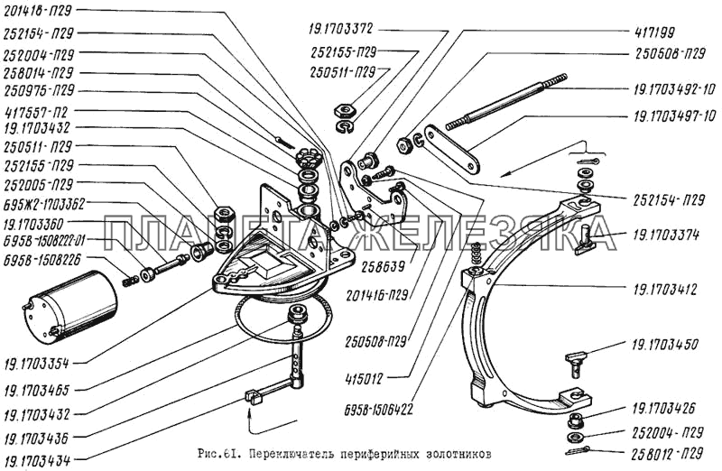 Переключатель периферийных золотников ЛиАЗ 5256