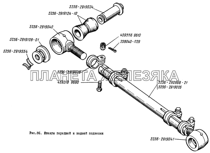 Штанги передней и задней подвесок ЛиАЗ 5256