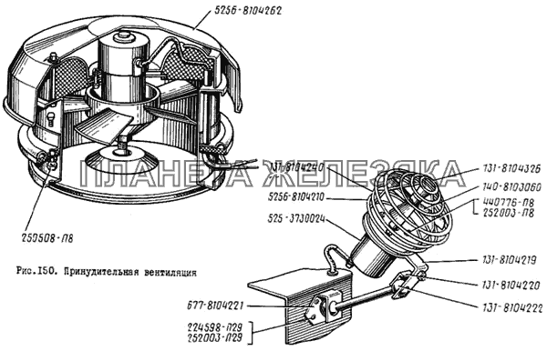 Принудительная вентиляция ЛиАЗ 5256