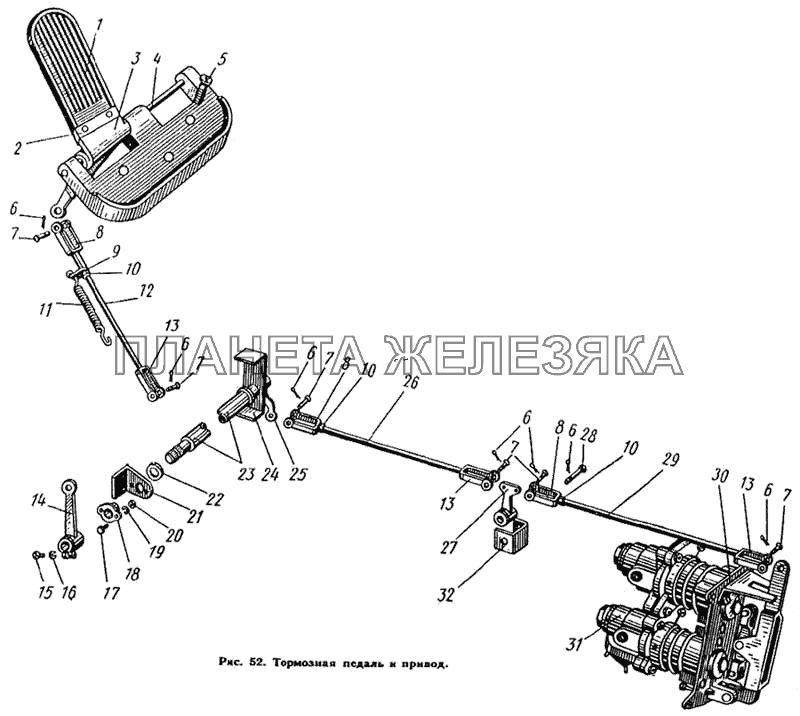 Тормозная педаль и привод ЛиАЗ 677