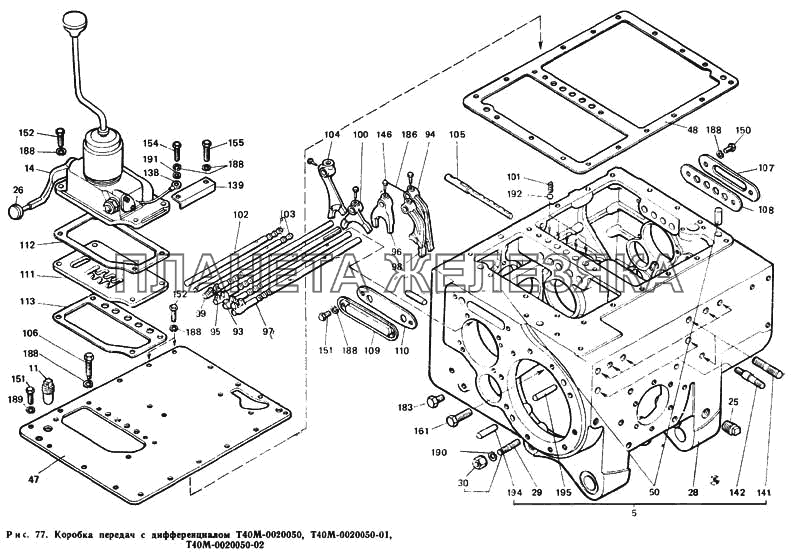 Коробка передач с дифференциалом Т40М-0020050, Т40М-0020050-01,Т40М-0020050-02 Т-40М
