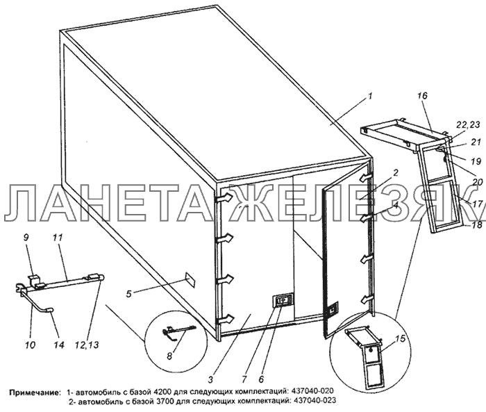 Кузов с фиксаторами дверей и лестниц МАЗ-437040 (Зубренок)