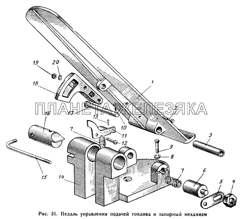 Педаль управления подачей топлива и запорный механизм МАЗ-500А