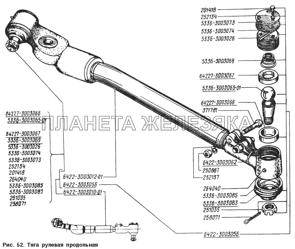 Тяга рулевая продольная МАЗ-54328