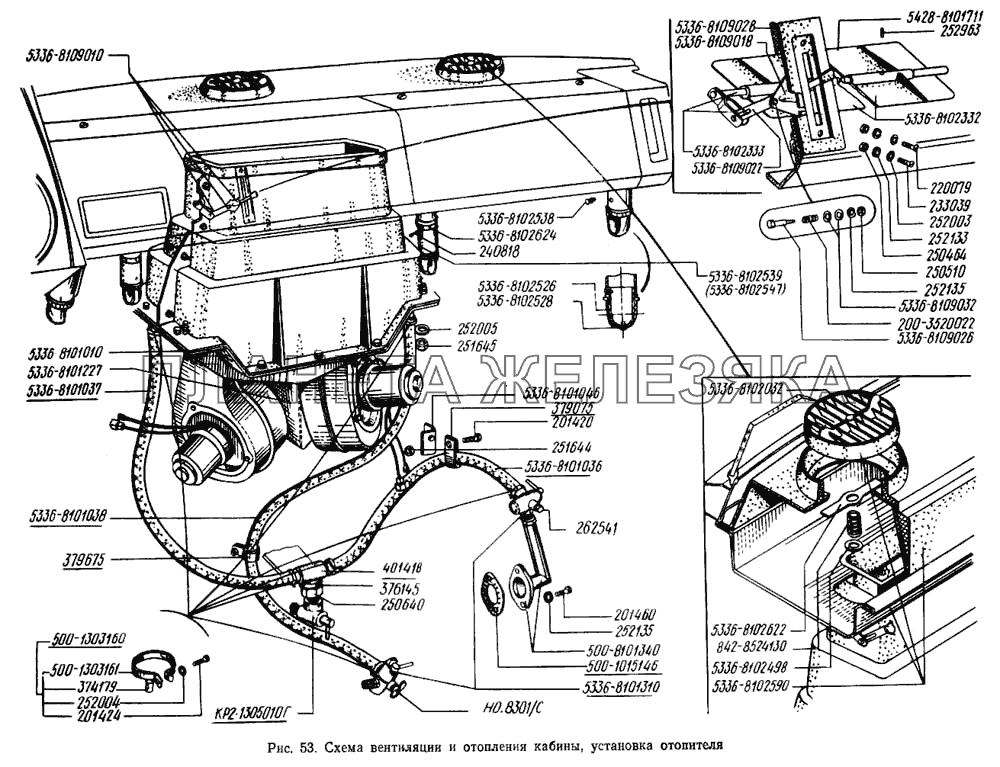 Схема вентиляции и отопления кабины, установка отопителя МАЗ-5433