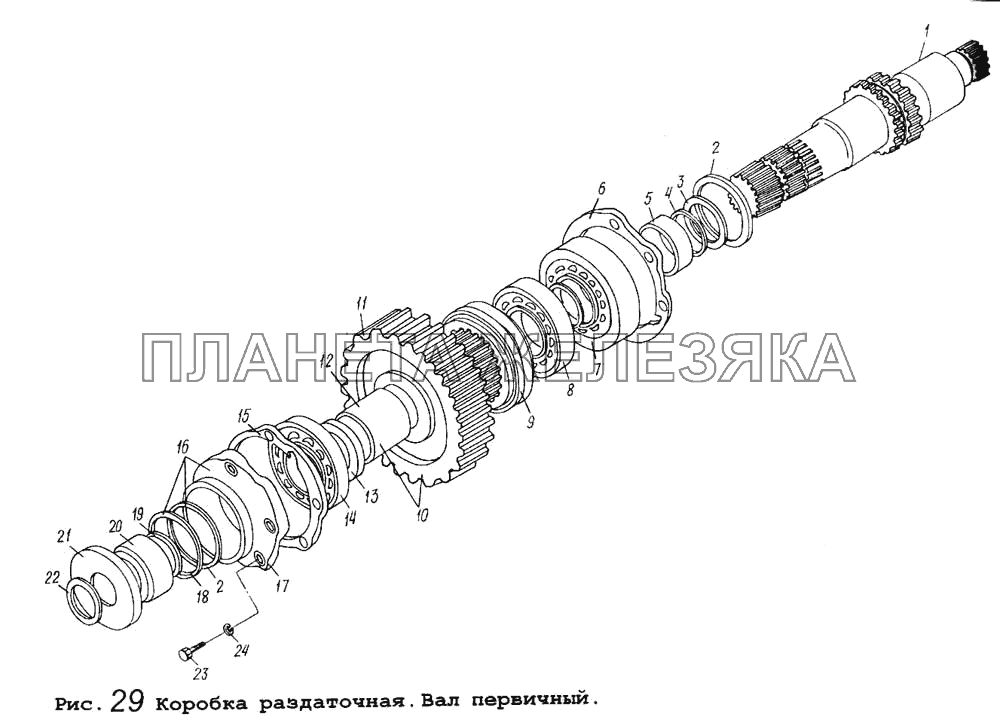 Коробка раздаточная. Вал первичный МАЗ-5434