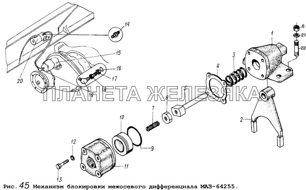 Механизм блокировки межосевого дифференциала МАЗ-64255 МАЗ-64255